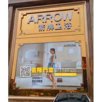 昆明昌宏路不銹鋼市場 昆明金隆不銹鋼 不銹鋼商鋪裝飾工程實(shí)例Z002