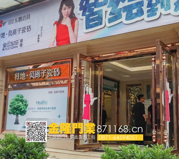 昆明鋼艦不銹鋼門業(yè) 玻璃門地彈簧安裝視頻 地彈簧門安裝方法圖片 地彈簧門價格 玻璃門地彈簧價格 昆明哪里有裝地彈簧門 昆明地彈門價格多少錢平米 鋁合金地彈門 地彈門安裝圖解 昆明地彈門多少錢一平方 昆明地彈門廠家 地彈門安裝視頻