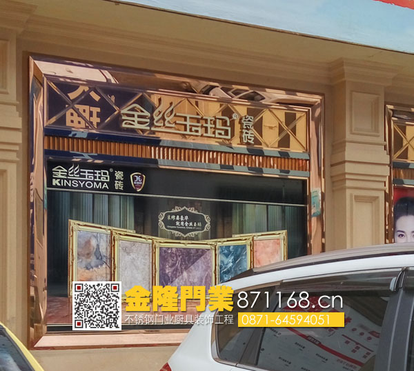 昆明鋼艦不銹鋼門業(yè) 玻璃門地彈簧安裝視頻 地彈簧門安裝方法圖片 地彈簧門價格 玻璃門地彈簧價格 昆明哪里有裝地彈簧門 昆明地彈門價格多少錢平米 鋁合金地彈門 地彈門安裝圖解 昆明地彈門多少錢一平方 昆明地彈門廠家 地彈門安裝視頻