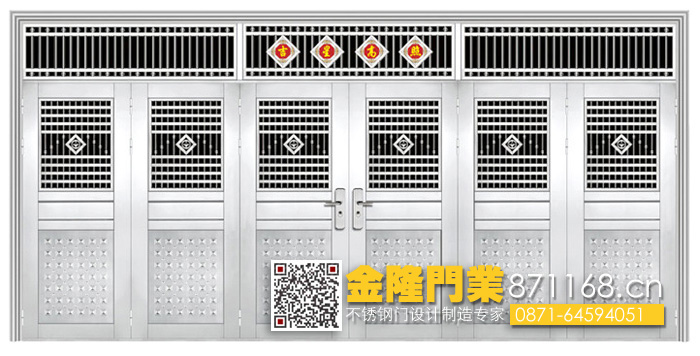 云南昆明不銹鋼套裝門(mén)廠家 云南昆明不繡鋼門(mén) 四開(kāi)門(mén) 農(nóng)村大門(mén) 不銹鋼六開(kāi)門(mén)不銹鋼樓宇對(duì)講門(mén) 福州